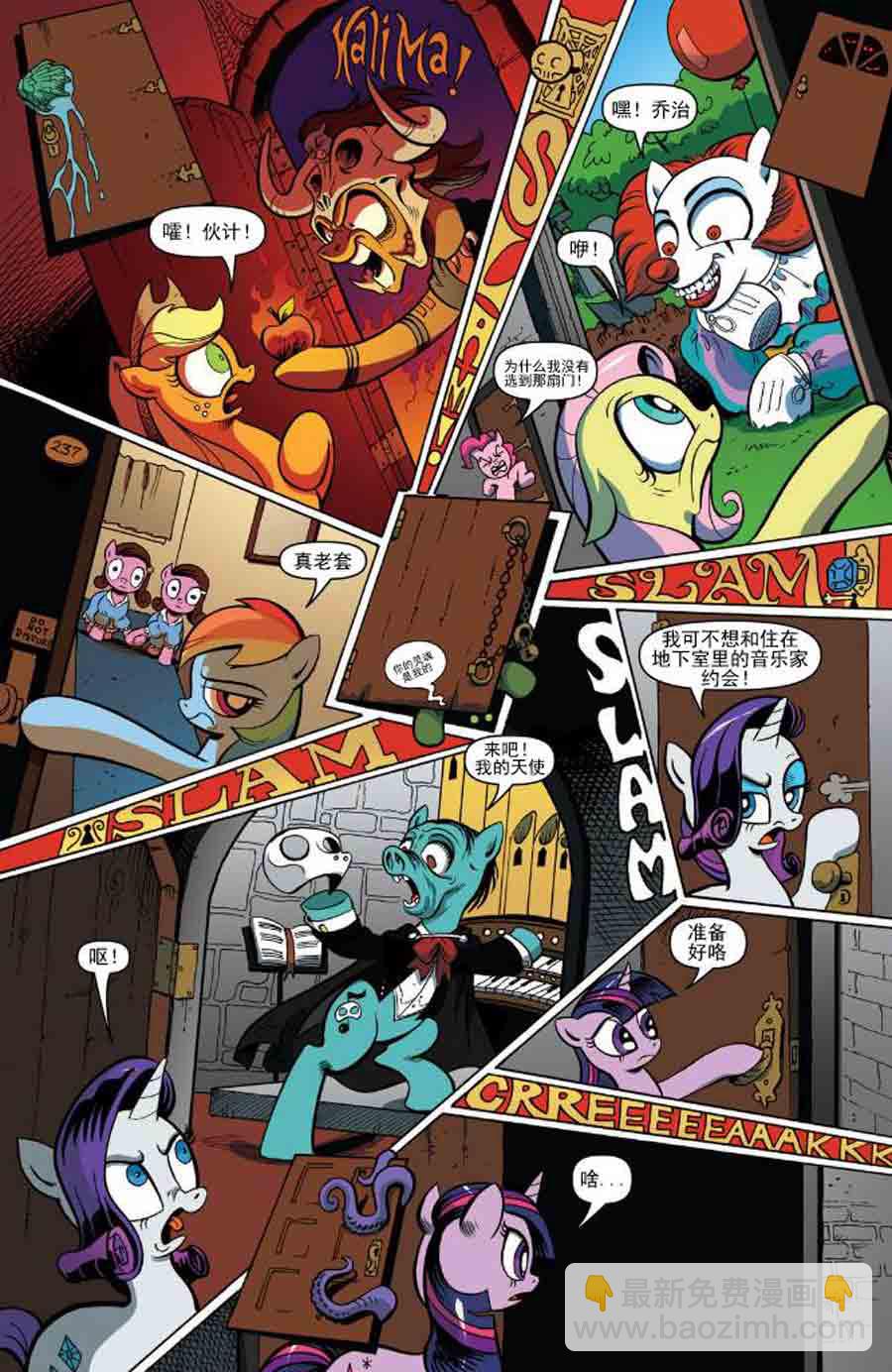 彩虹小马 第4集-第4话