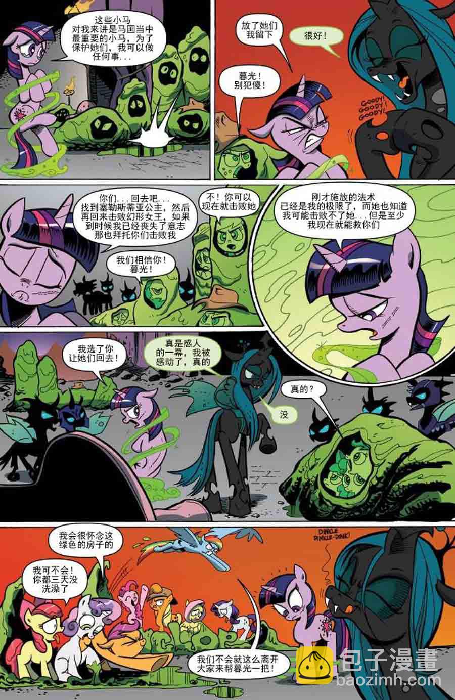 彩虹小马 第4集-第4话