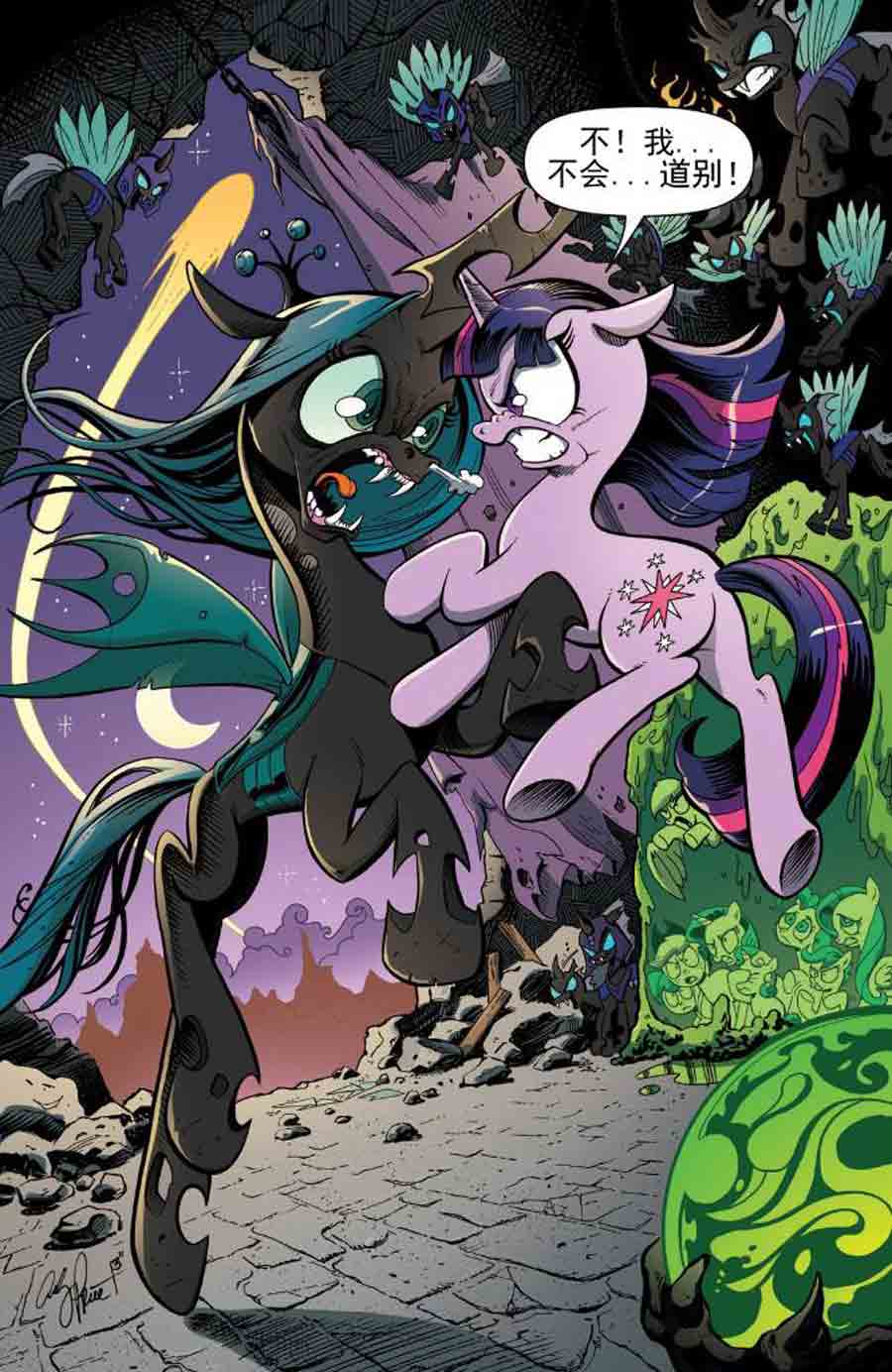 彩虹小马 第4集-第4话