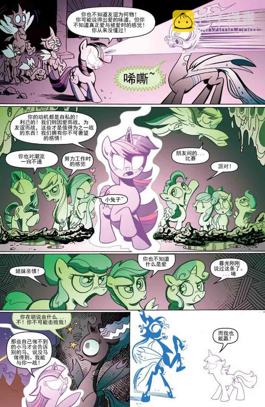 彩虹小马 第4集-第4话