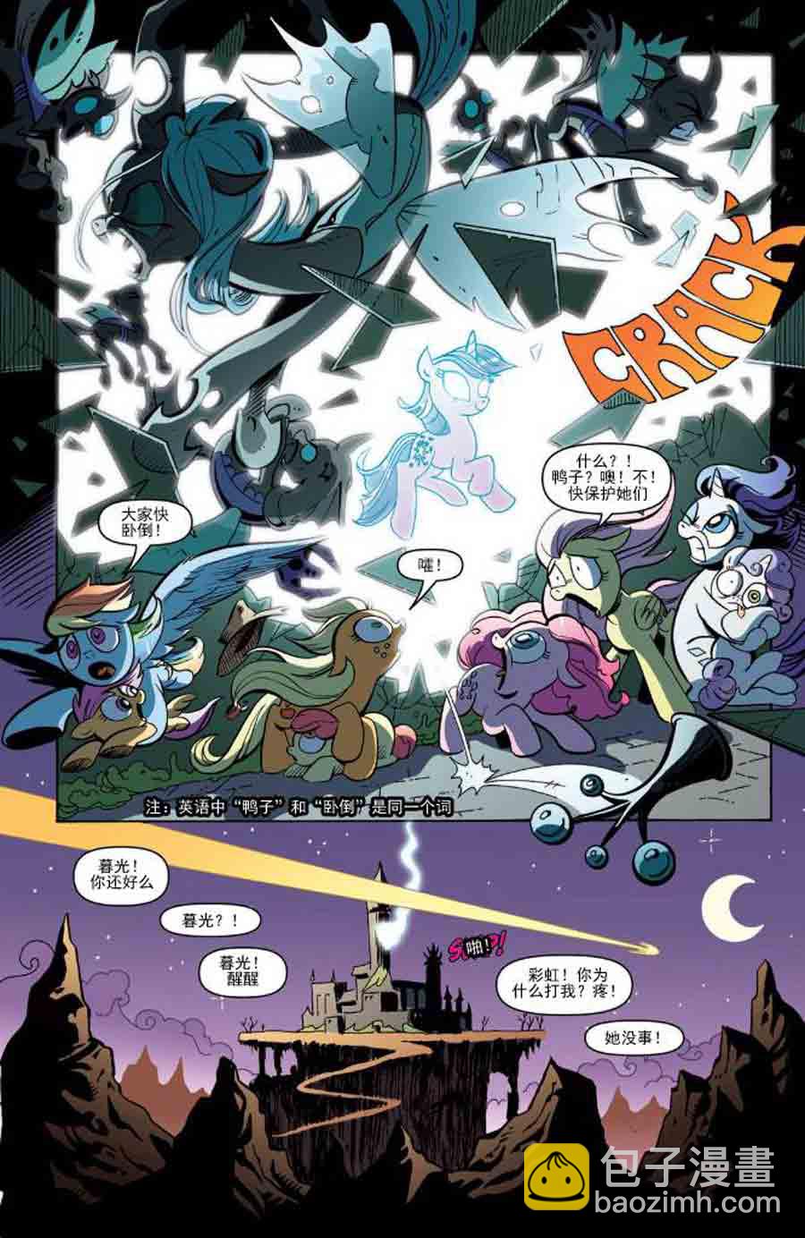 彩虹小马 第4集-第4话