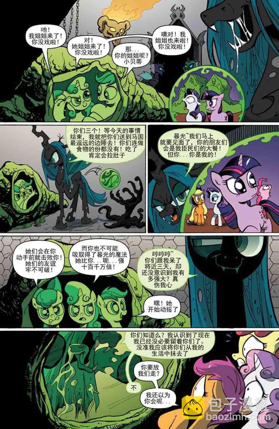 彩虹小马 第4集-第4话