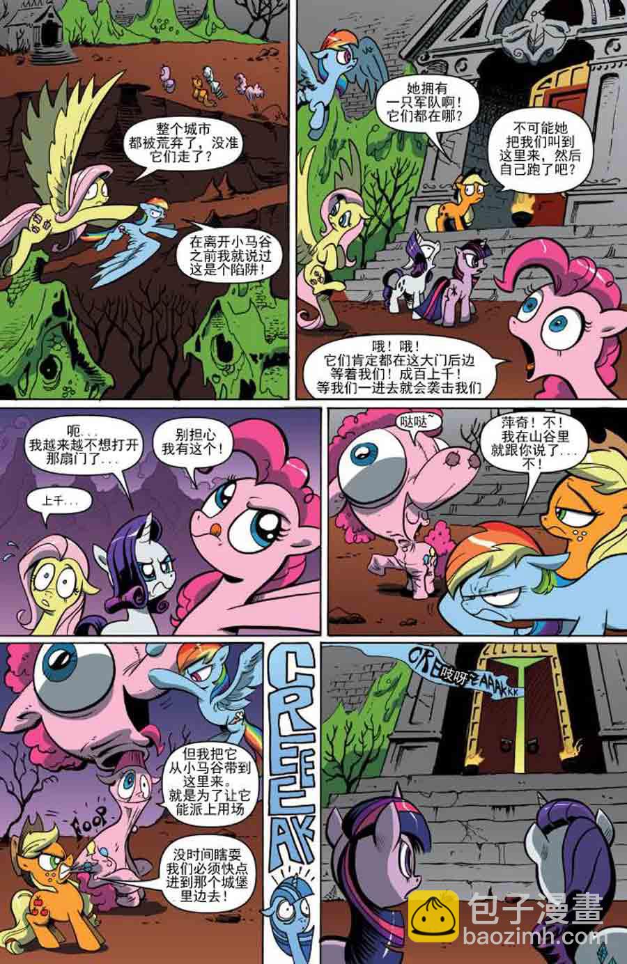 彩虹小马 第4集-第4话