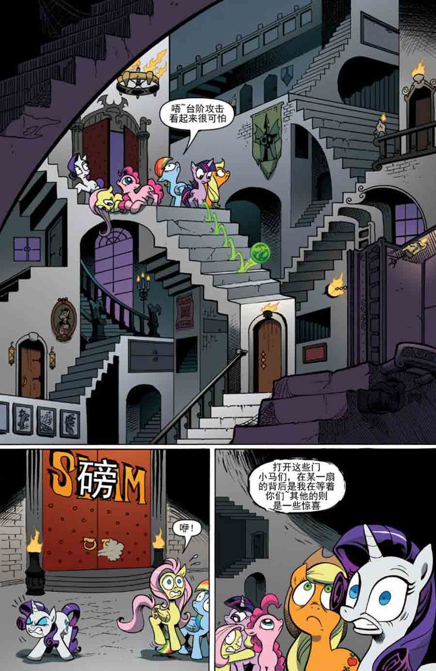 彩虹小马 第4集-第4话