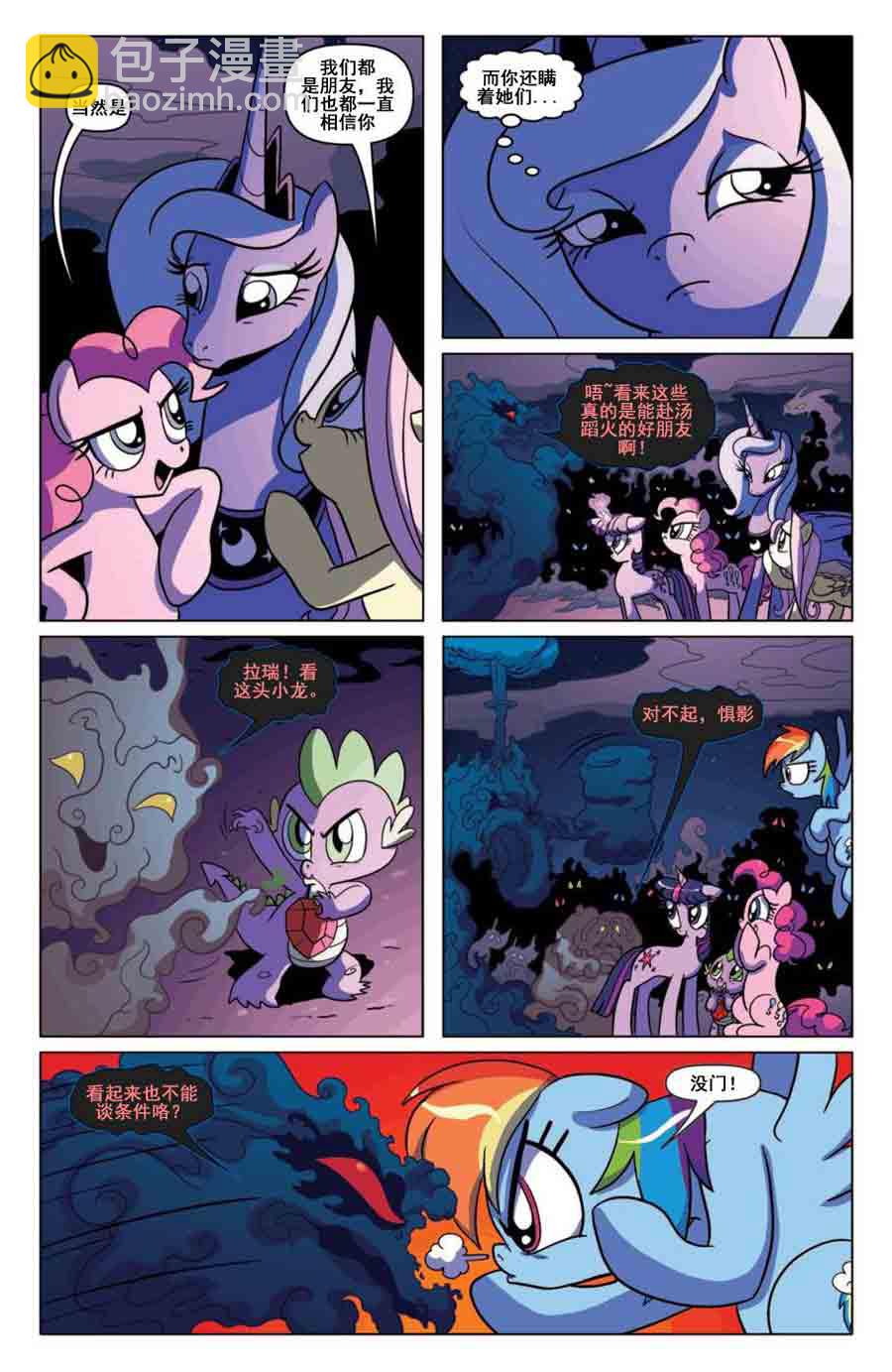 彩虹小马 第6集-第6话