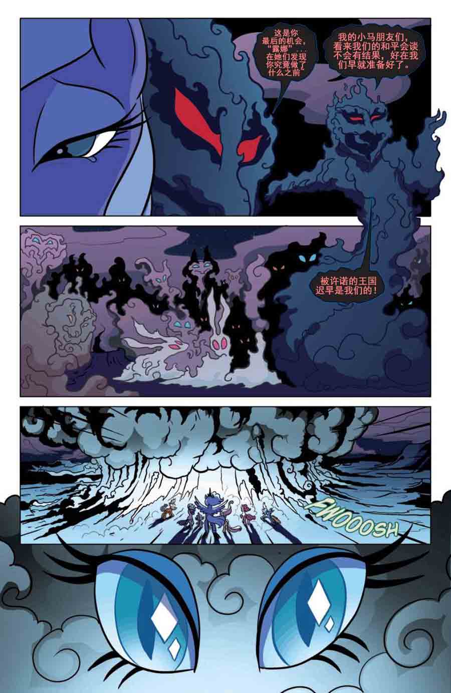 彩虹小马 第6集-第6话