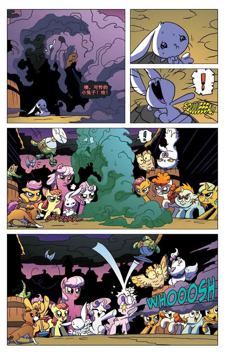 彩虹小马 第8集-第8话