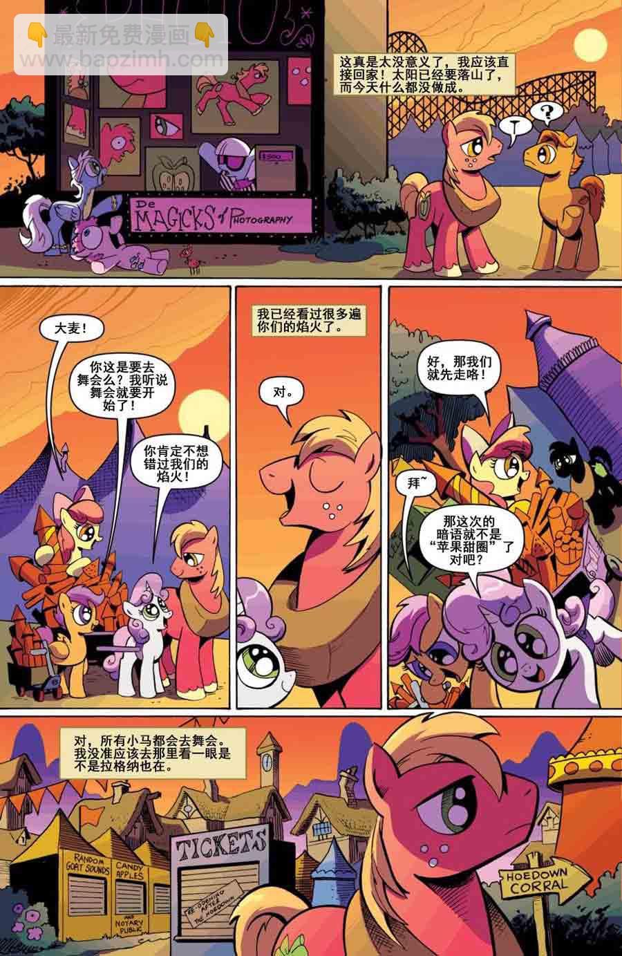 彩虹小马 第10集-第10话