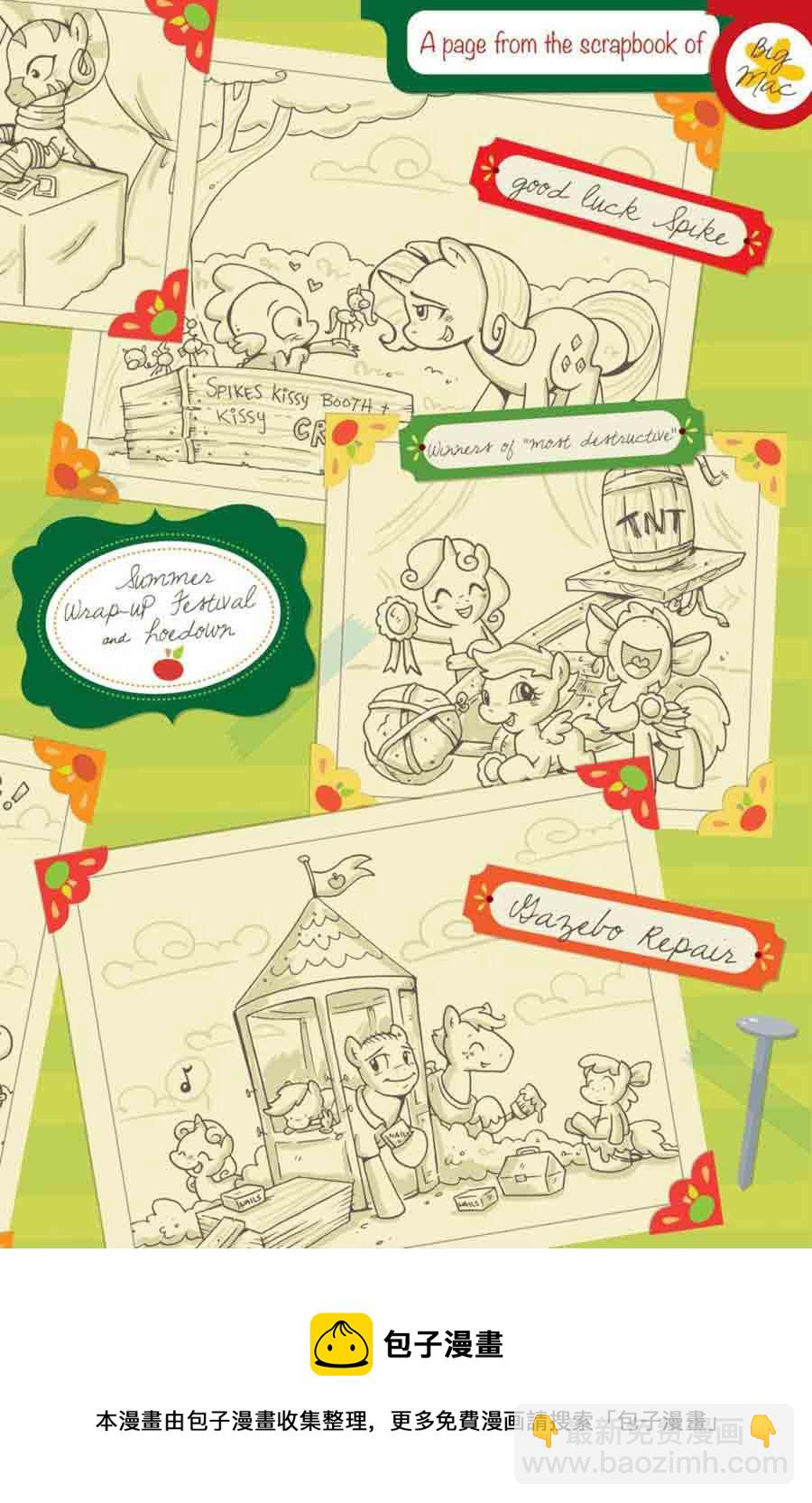 彩虹小马 第10集-第10话