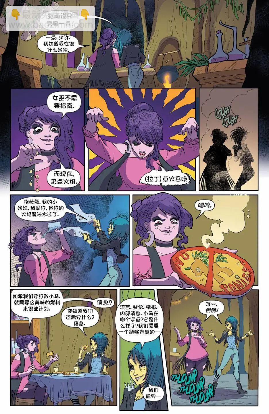 彩虹小馬G4 - 世代 01 - 5