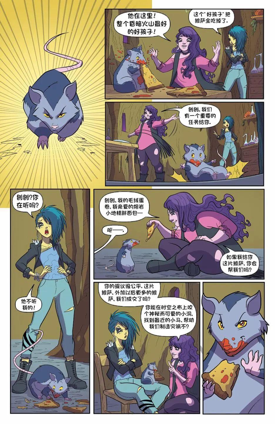 彩虹小馬G4 - 世代 01 - 6