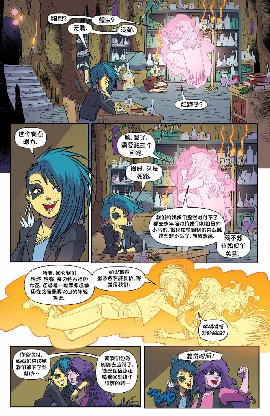 彩虹小馬G4 - 世代 01 - 5