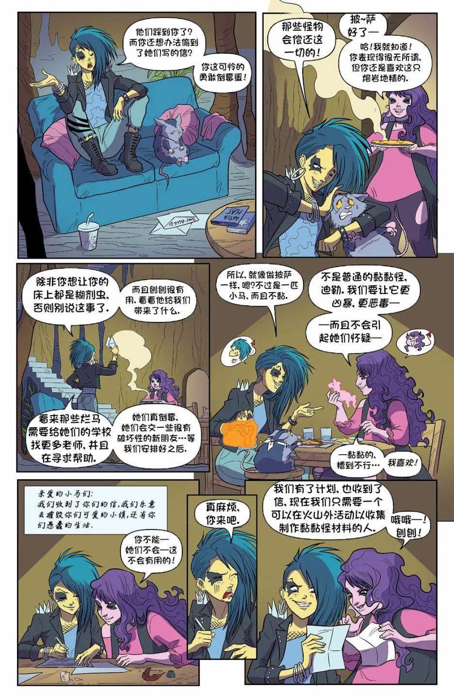 彩虹小馬G4 - 世代 01 - 6