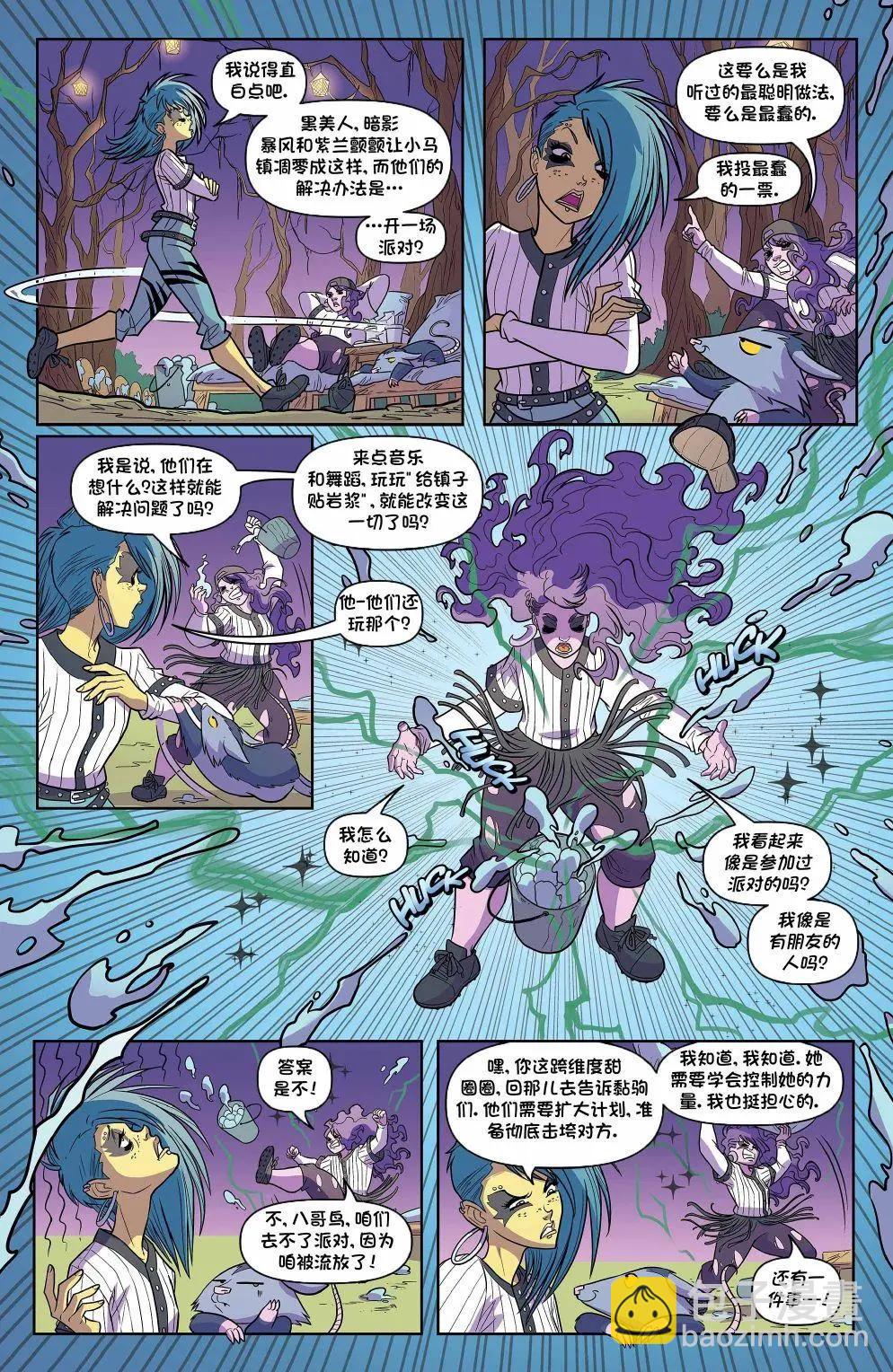 彩虹小馬G4 - 世代03 - 2