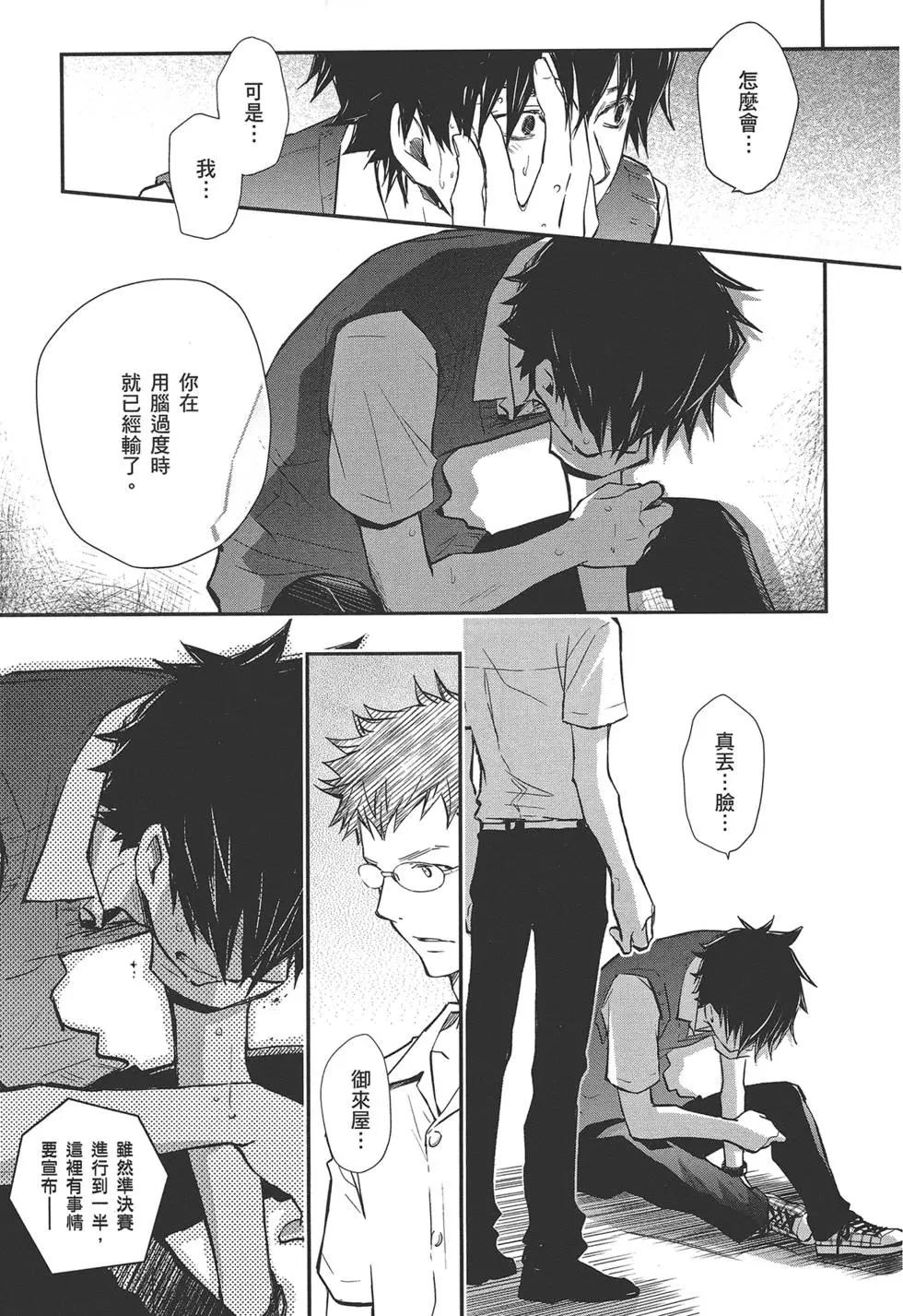 猜謎王 - 第07卷(1/4) - 3