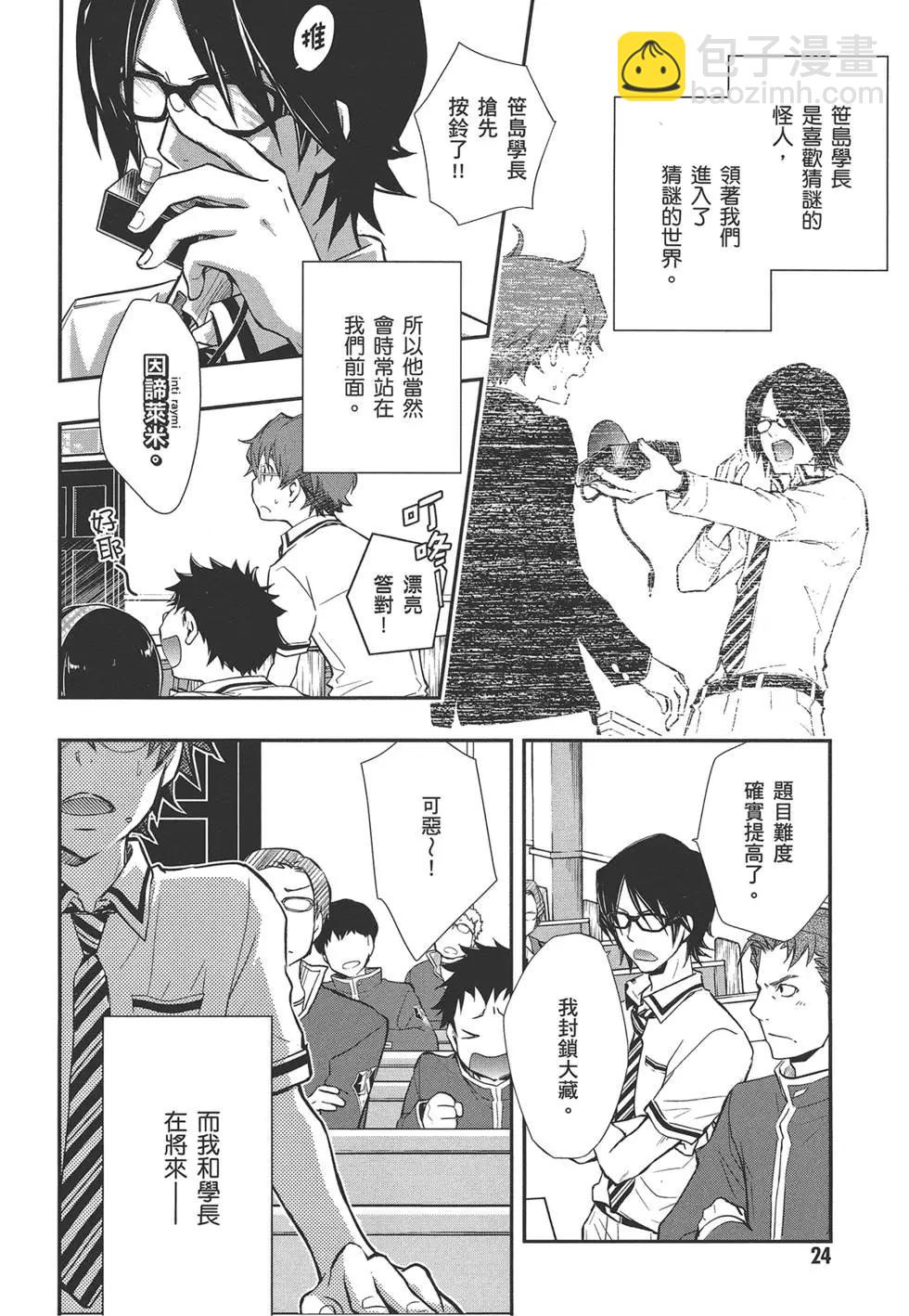 猜謎王 - 第07卷(1/4) - 2