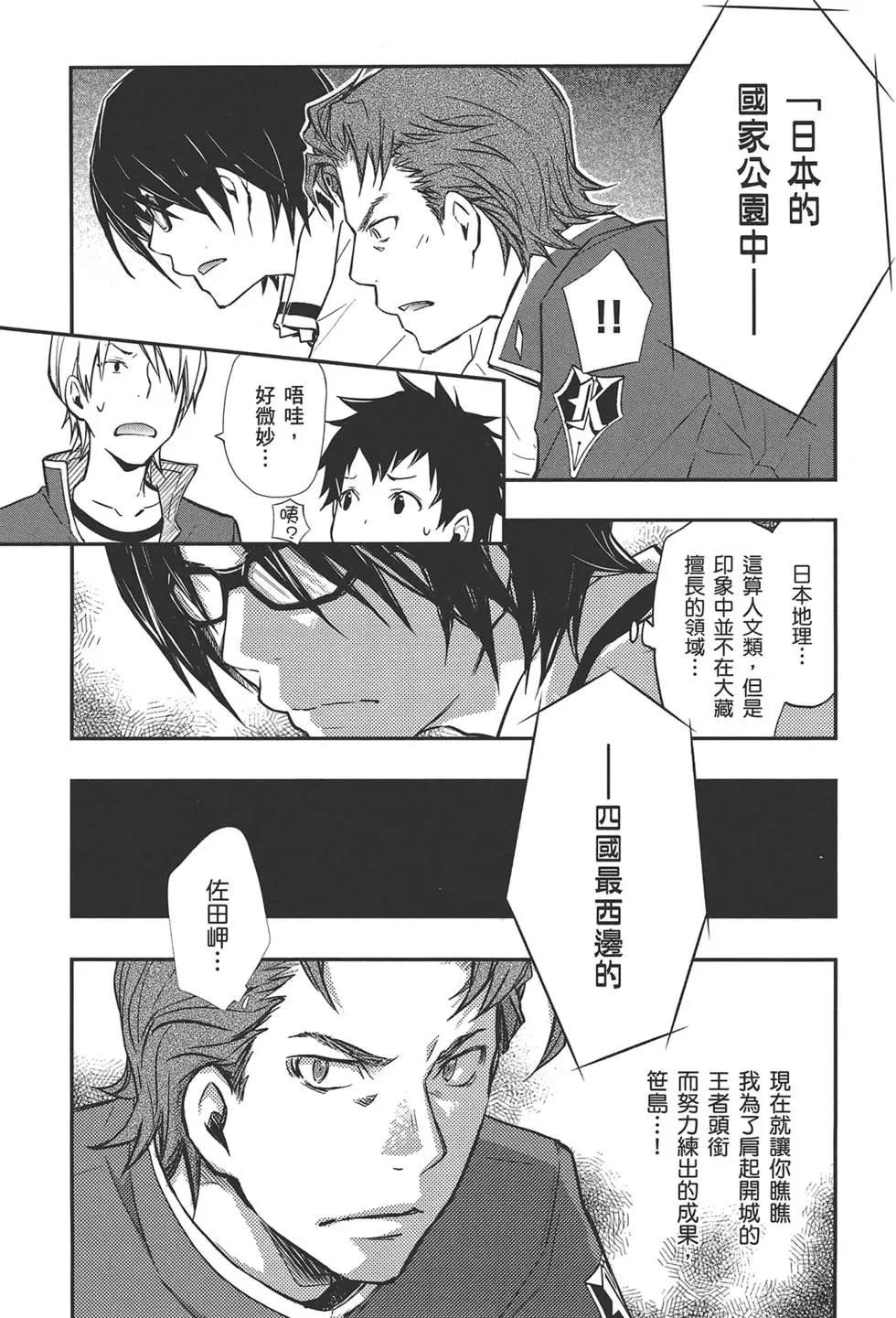 猜謎王 - 第07卷(1/4) - 1