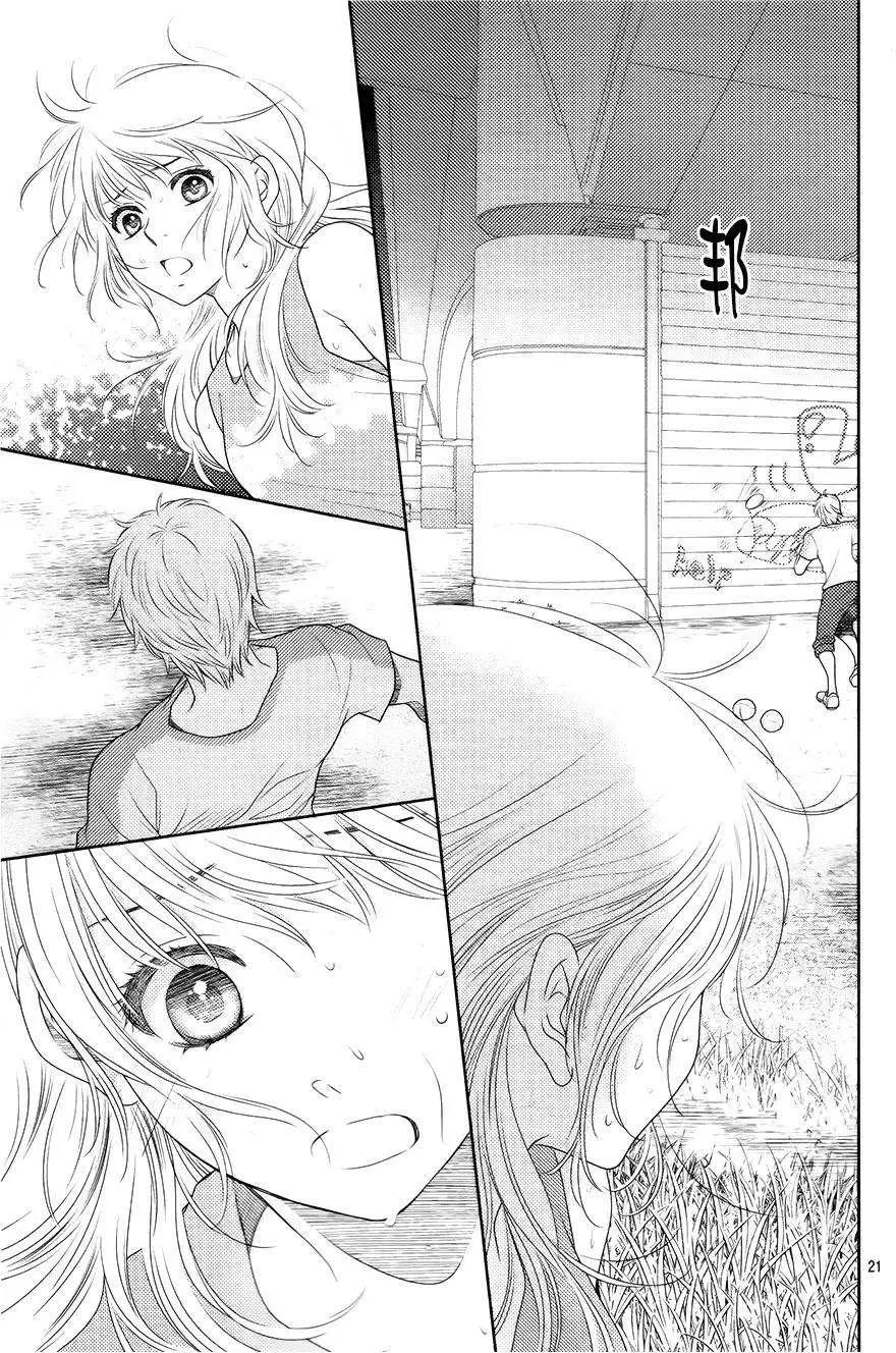 菜乃花的男朋友 - 第30回 - 1