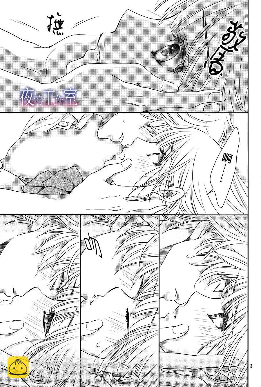 菜乃花的男朋友 - 第51回 - 3