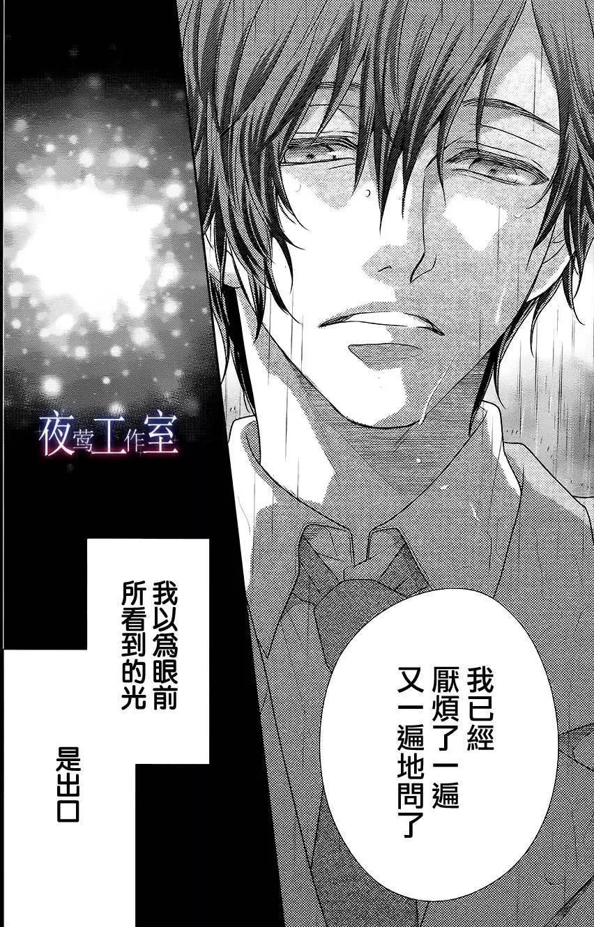 菜乃花的男朋友 - 第53回 - 2