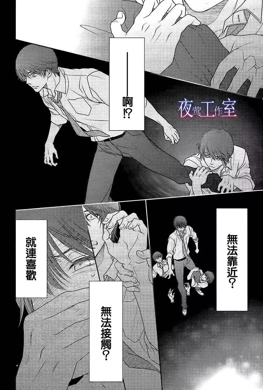 菜乃花的男朋友 - 第53回 - 4