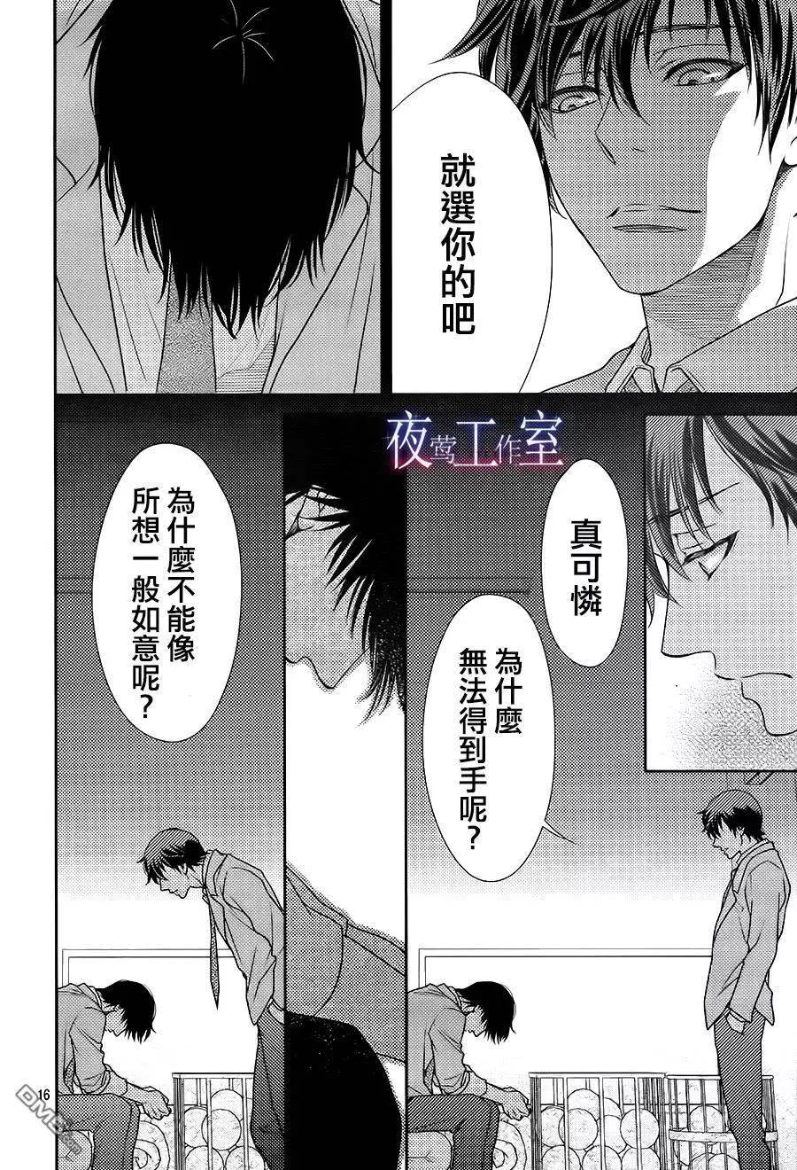 菜乃花的男朋友 - 第55回 - 4