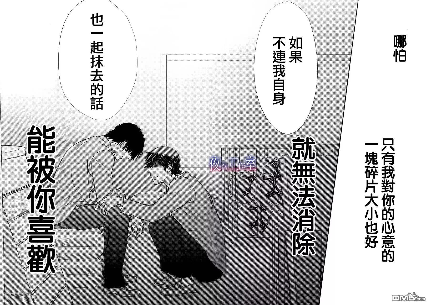 菜乃花的男朋友 - 第55回 - 4