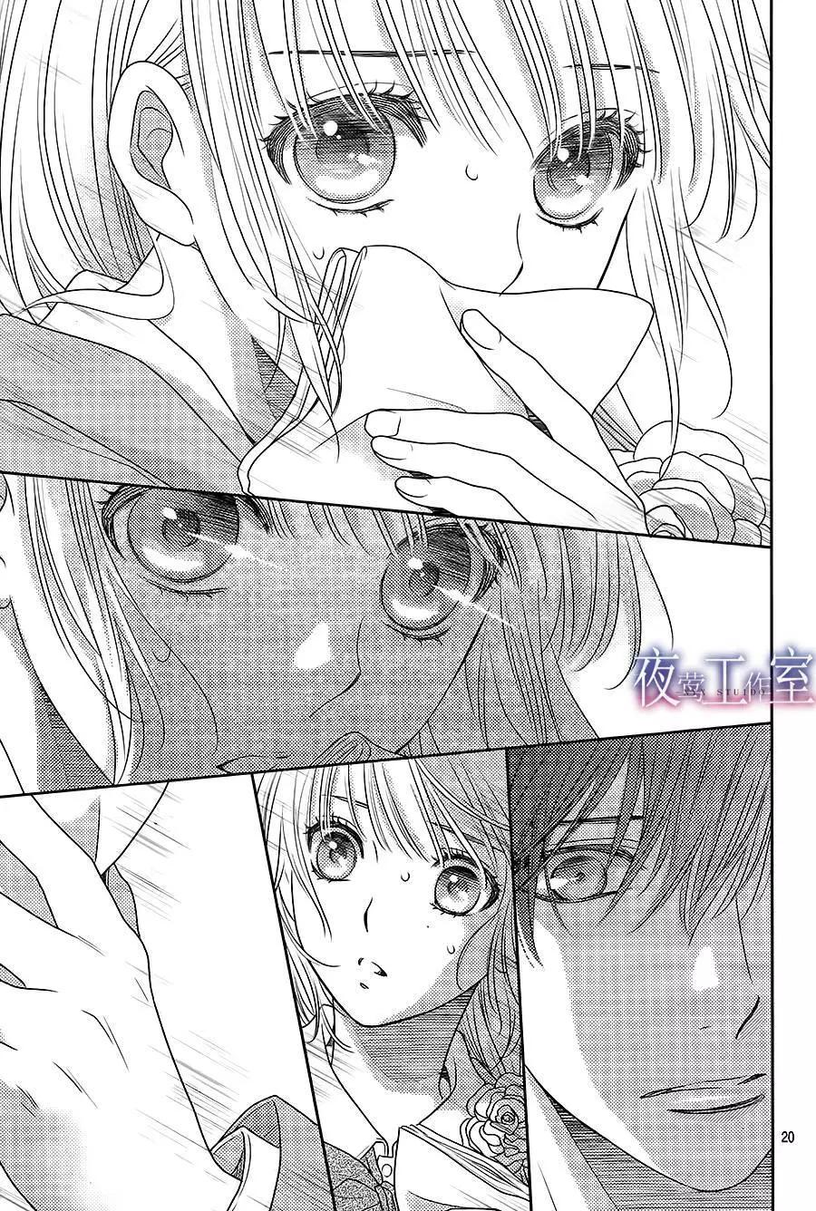 菜乃花的男朋友 - 第61回 - 2