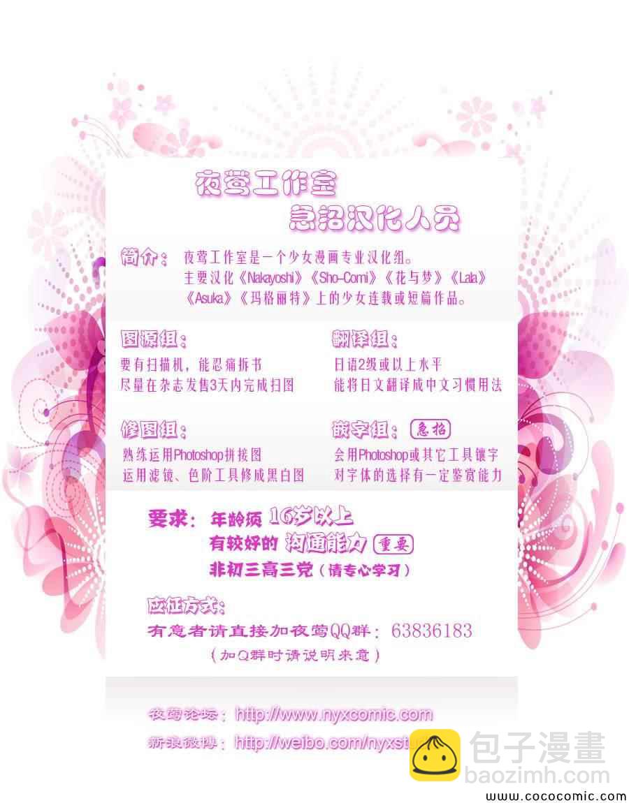 菜乃花的他 - 第1話 - 2