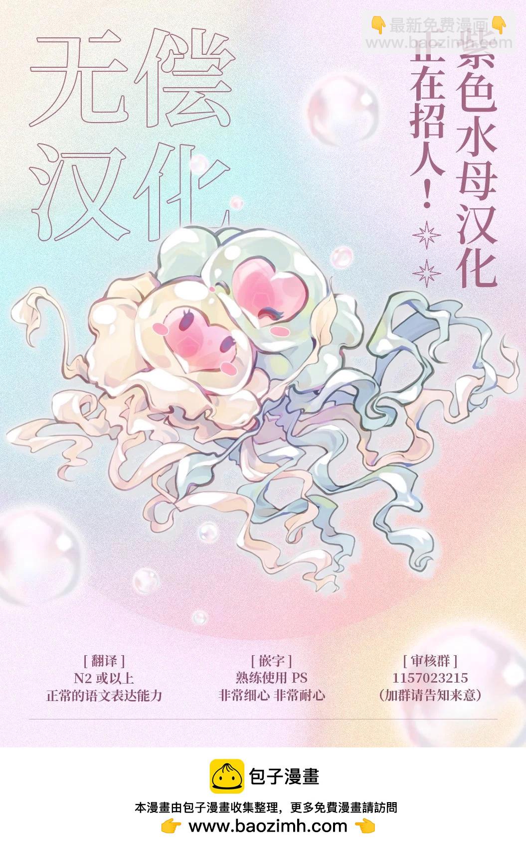 菜鳥白魔法師塞西爾本非我愛 - 第11話 - 6