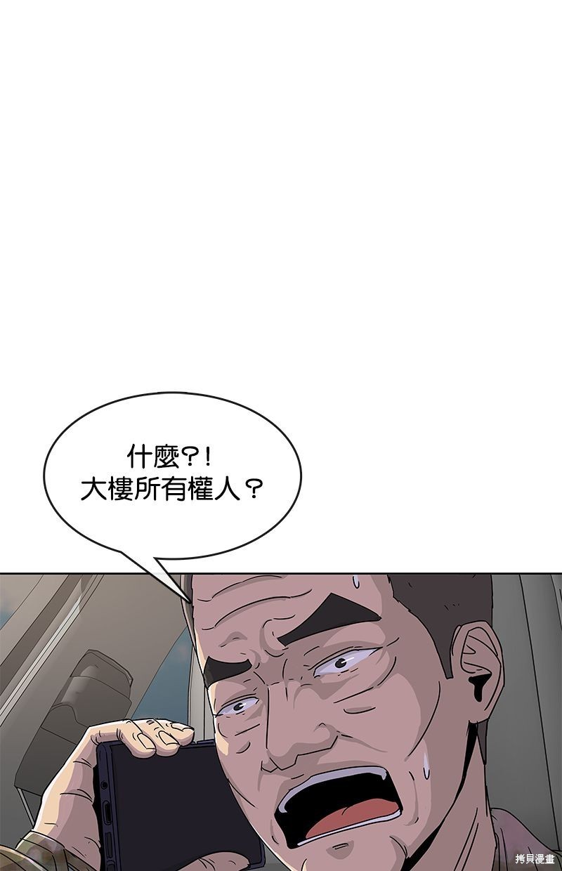 菜鳥伙房兵 - 第107話(1/2) - 1