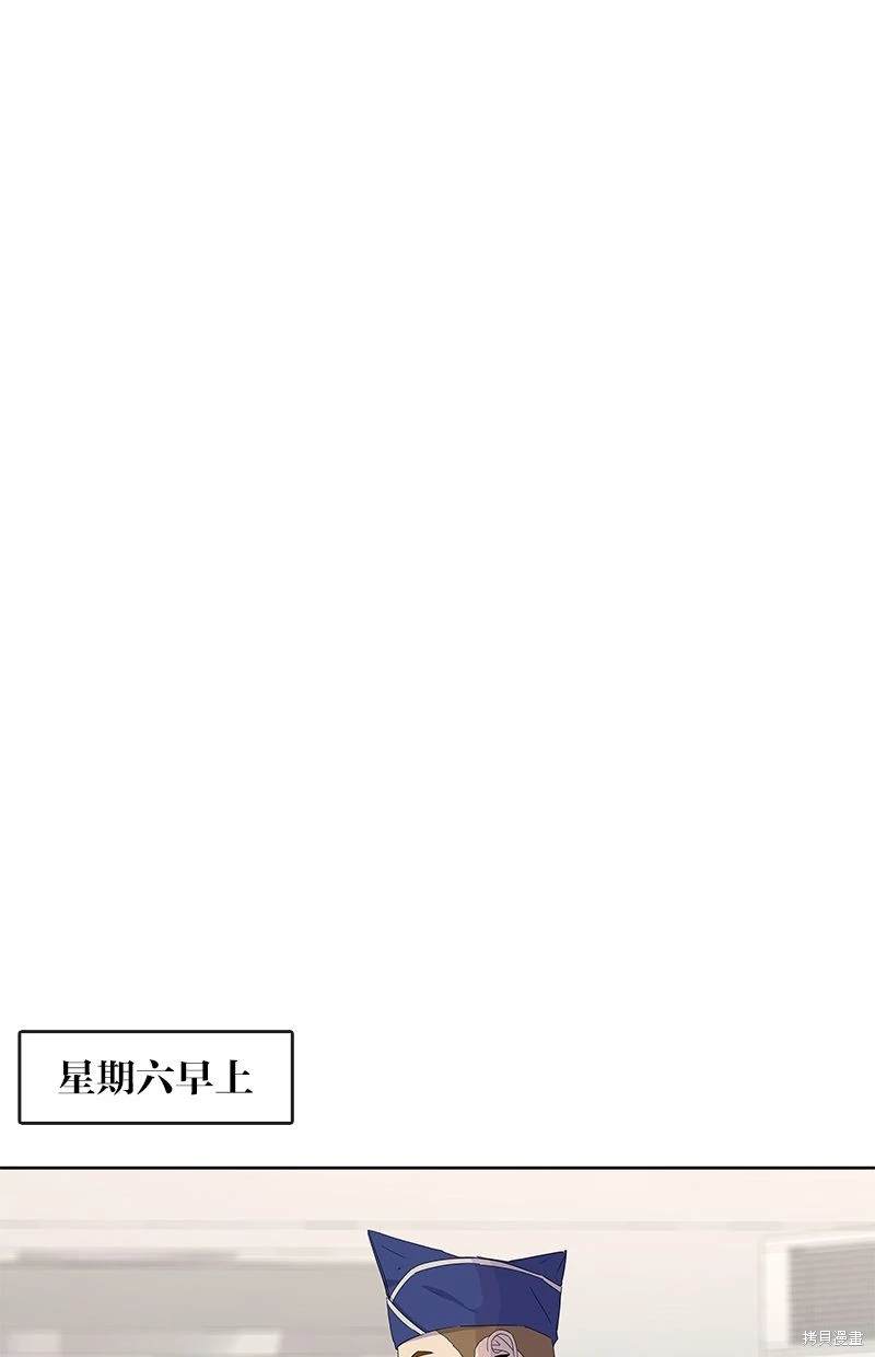 菜鳥伙房兵 - 第113話(1/2) - 4