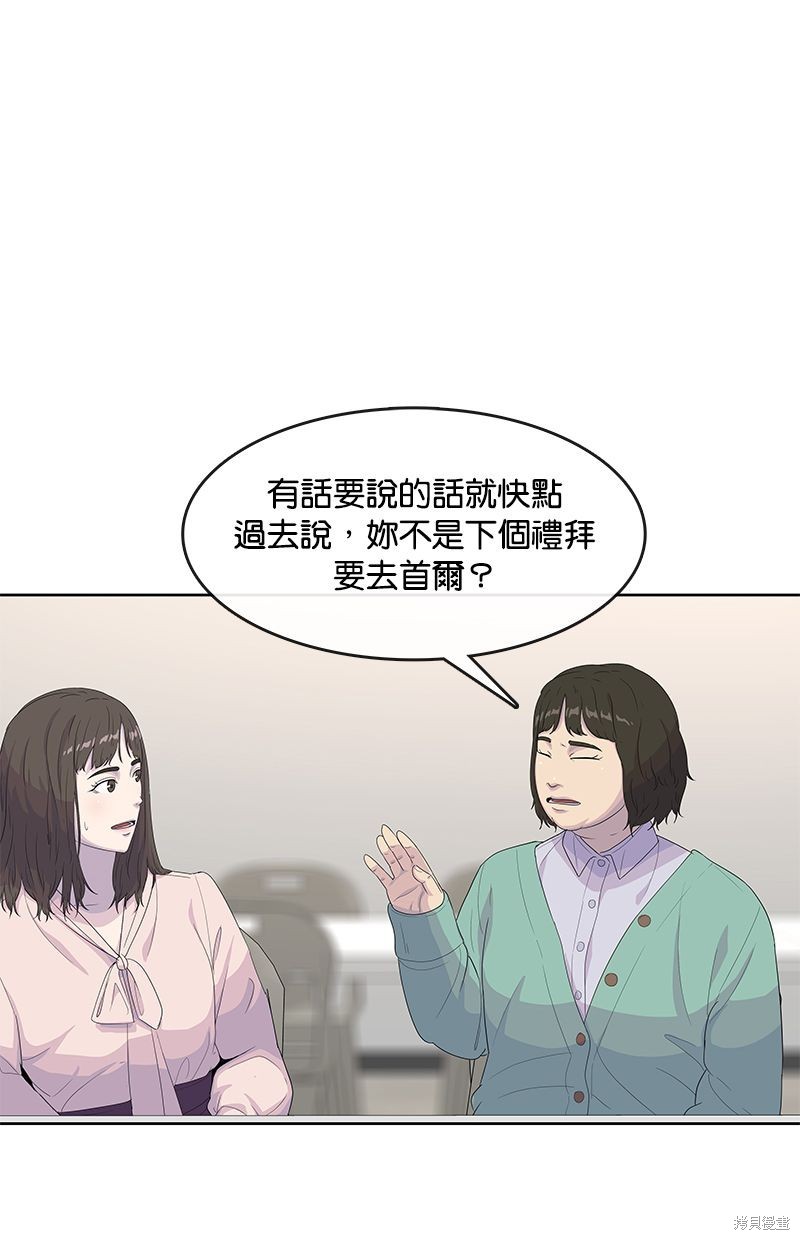 菜鸟伙房兵 - 第131话(1/2) - 5