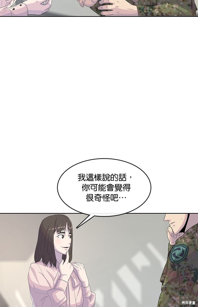 菜鸟伙房兵 - 第131话(2/2) - 3