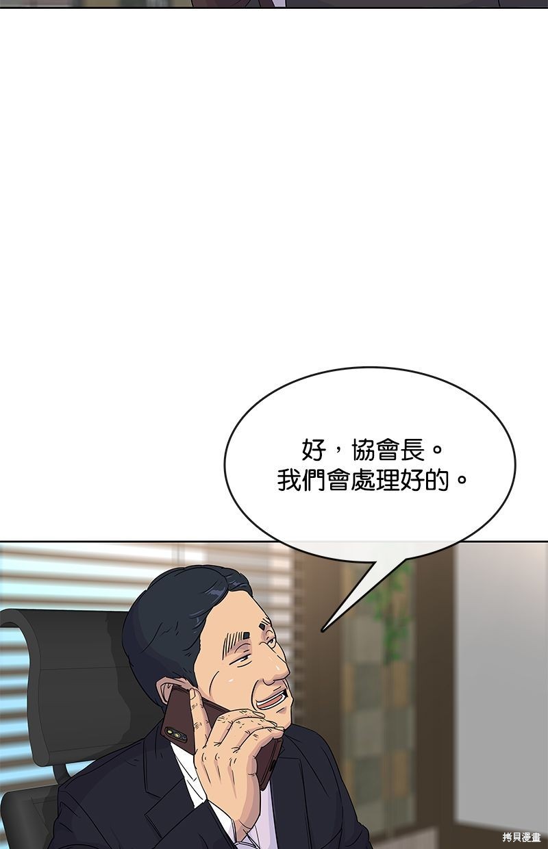 第87话4