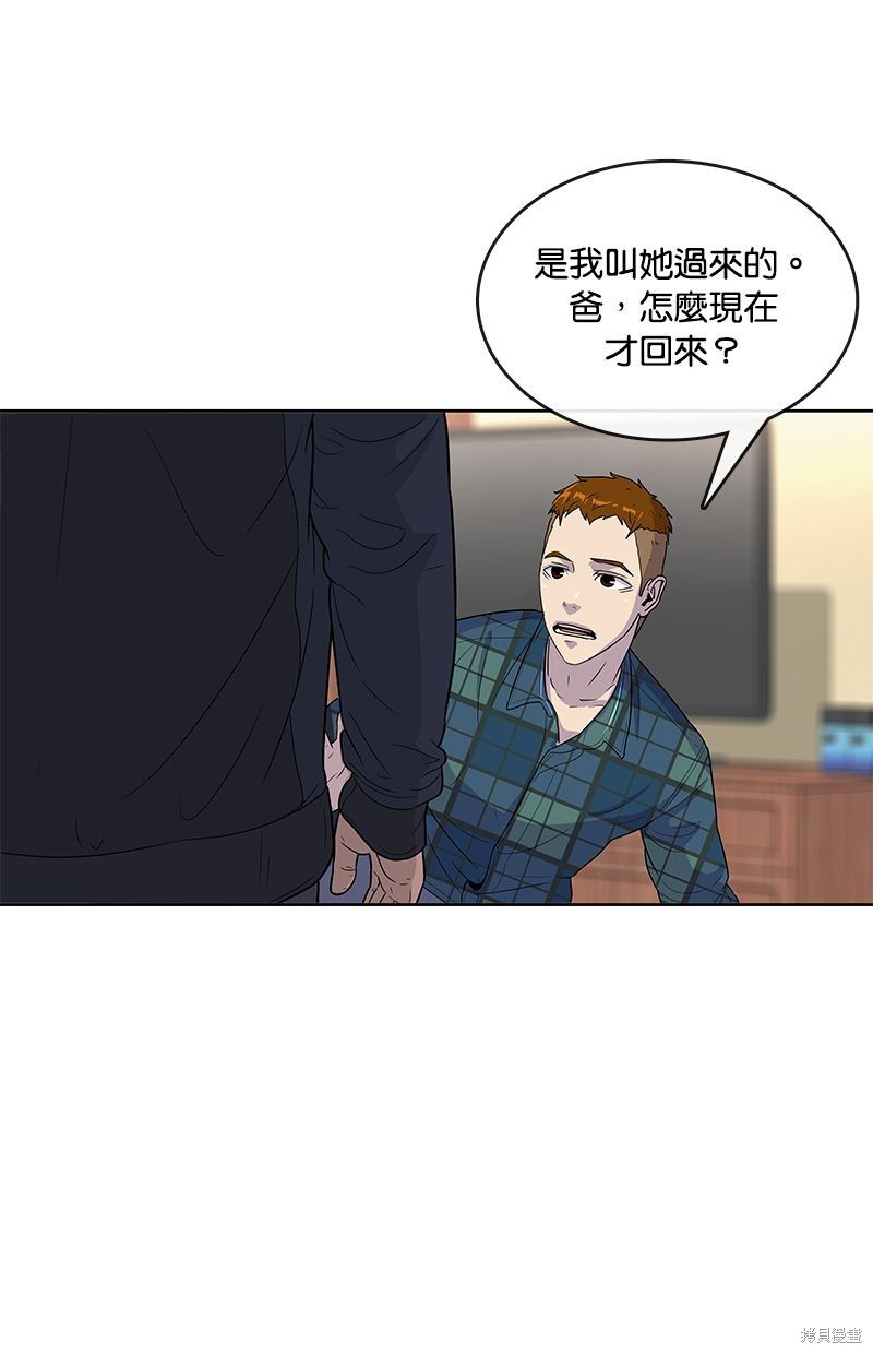 菜鸟伙房兵 - 第91话(2/2) - 5