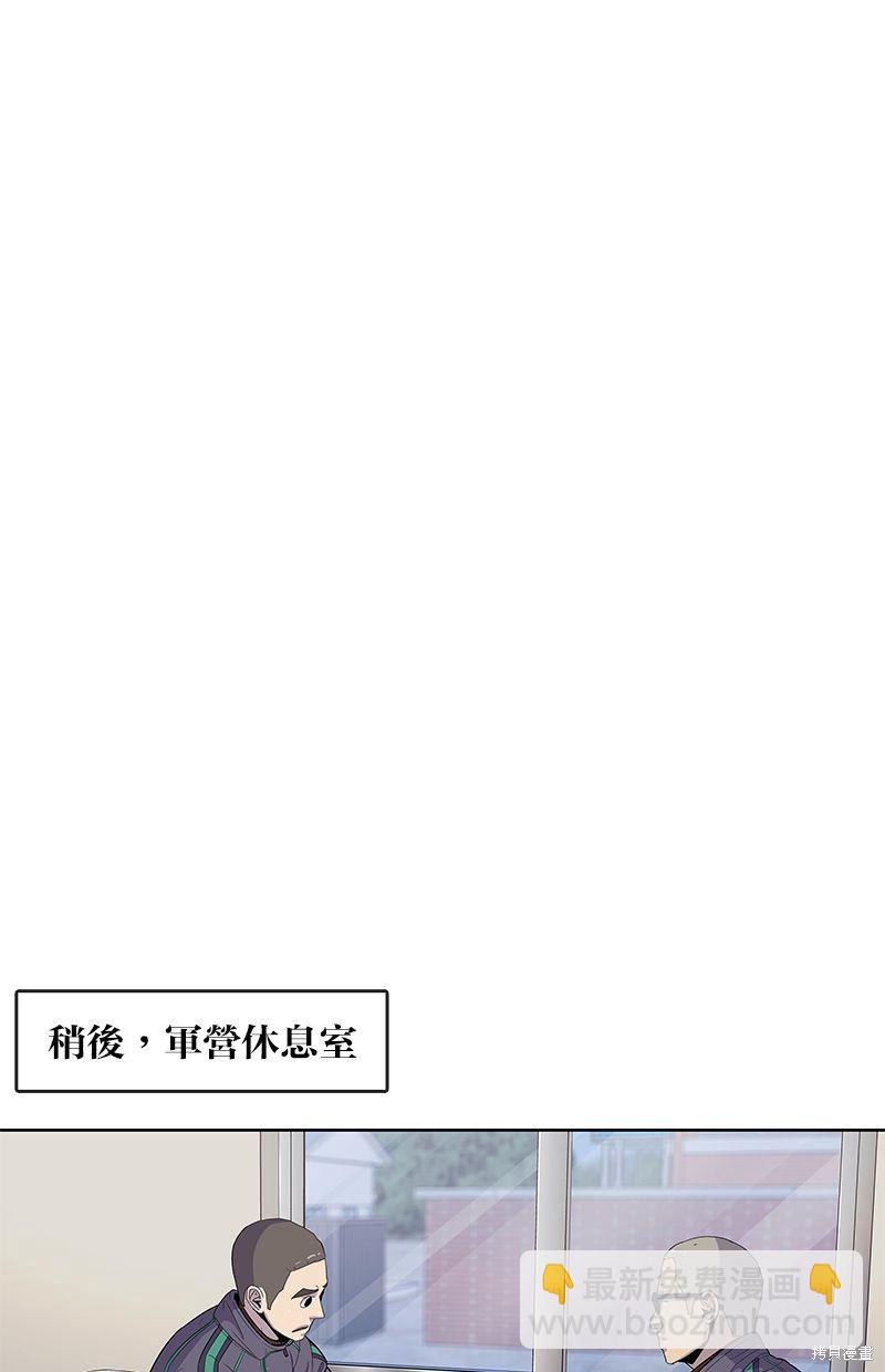 菜鳥伙房兵 - 第99話(1/2) - 3