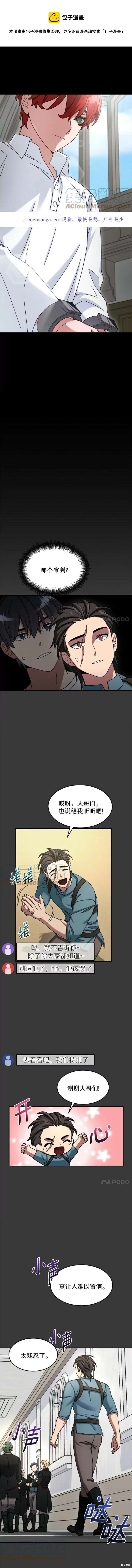 菜鳥手握通關秘訣 - 第12話 - 1