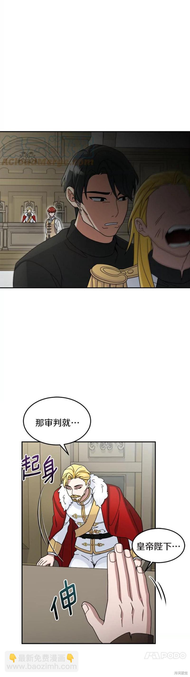 菜鳥手握通關秘訣 - 第18話 - 5