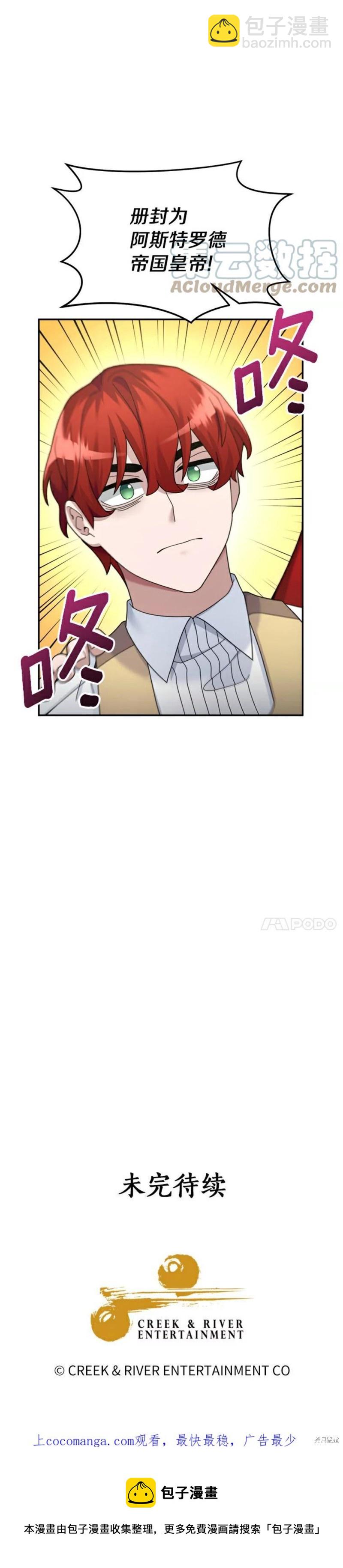 菜鳥手握通關秘訣 - 第18話 - 2