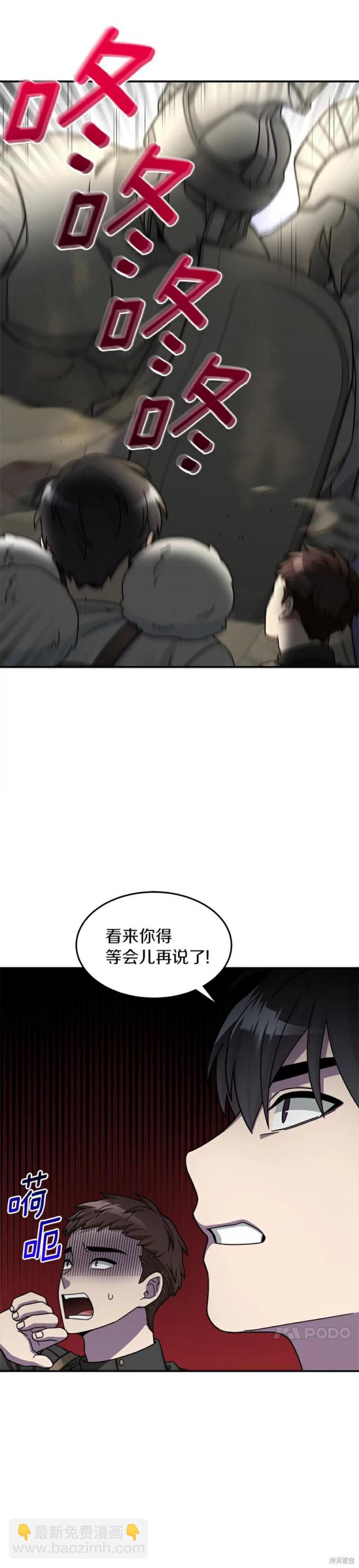 菜鳥手握通關秘訣 - 第6話 - 5