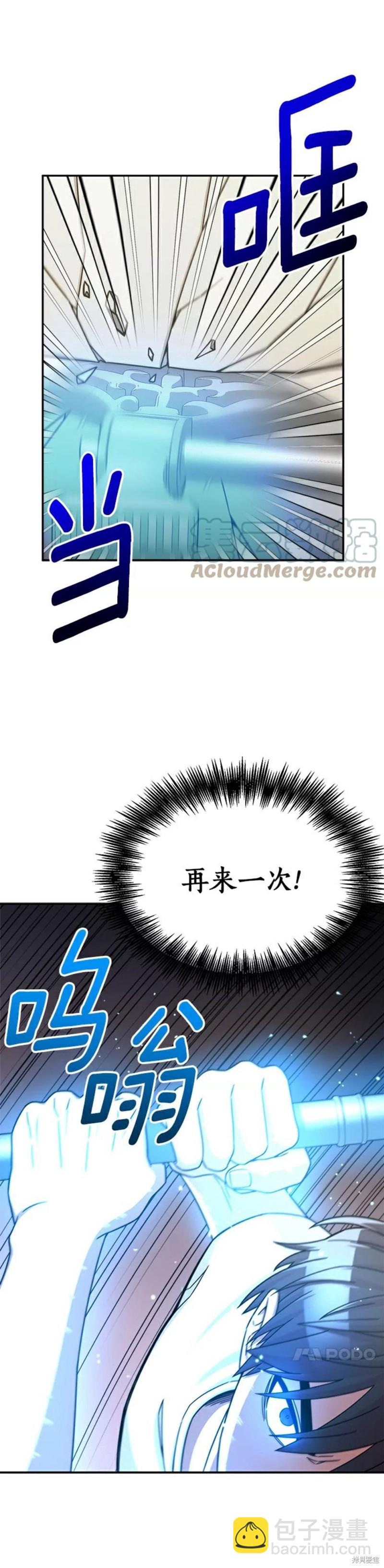 菜鳥手握通關秘訣 - 第6話 - 2