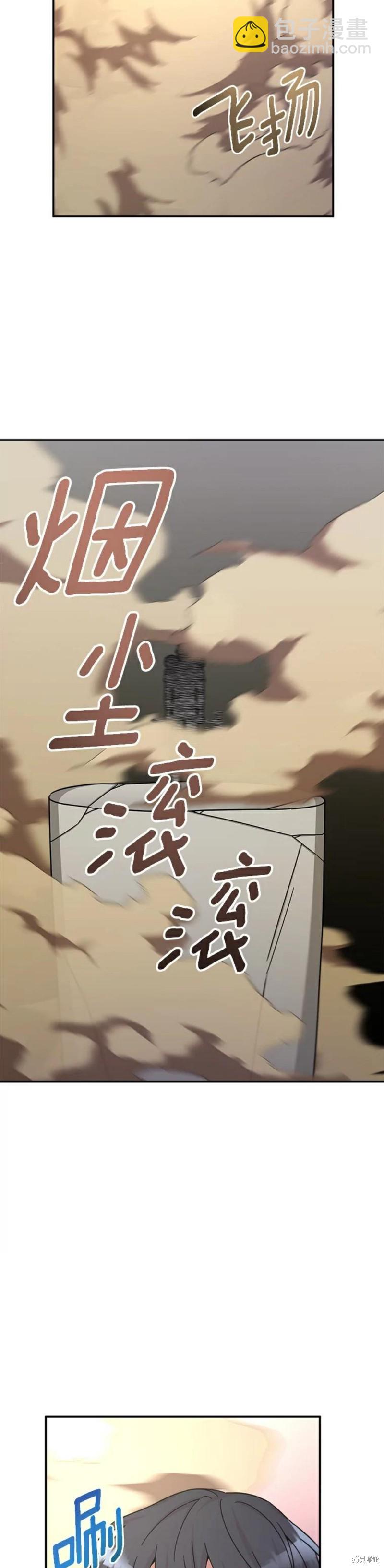 菜鳥手握通關秘訣 - 第6話 - 5