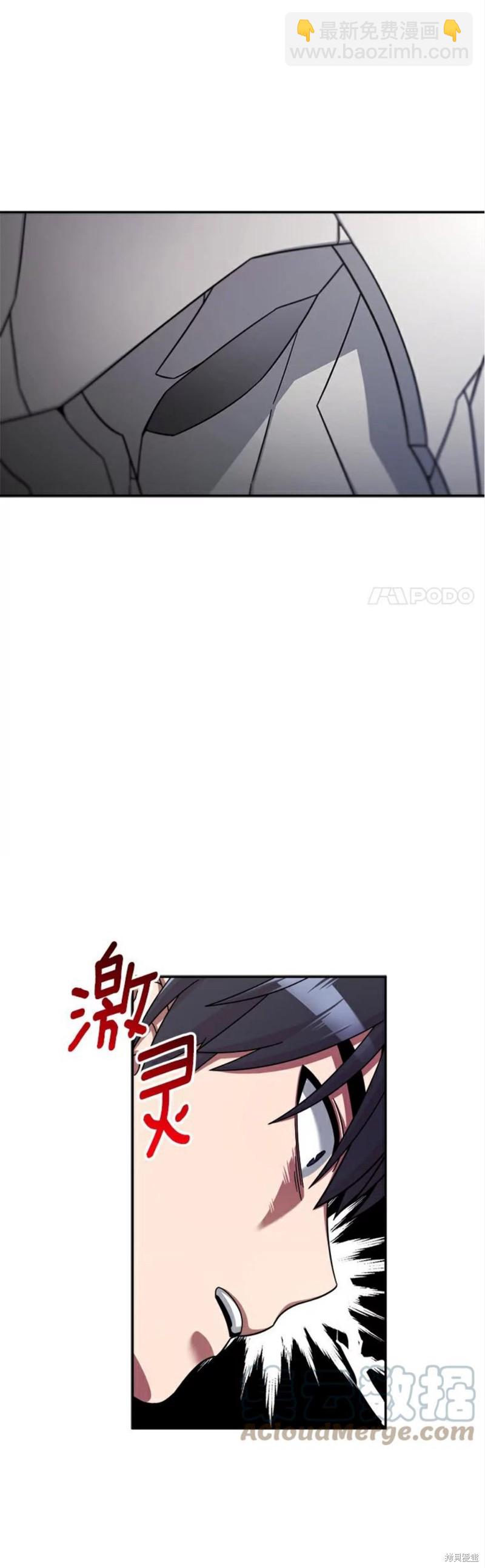 菜鳥手握通關秘訣 - 第6話 - 2