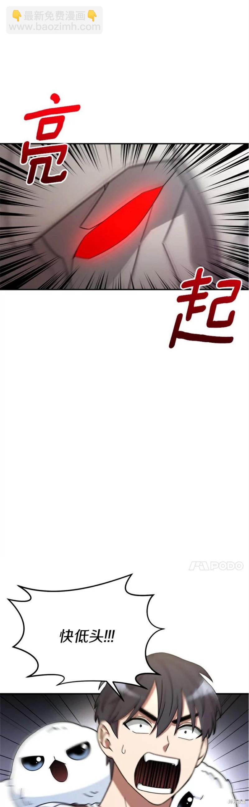 菜鳥手握通關秘訣 - 第6話 - 3