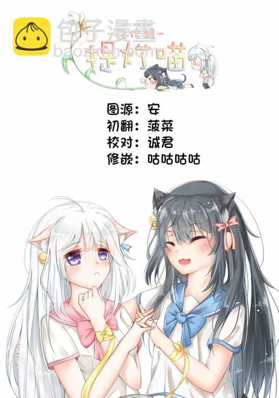 彩香醬想誘惑弘子前輩 - 第8.5.2話 - 1