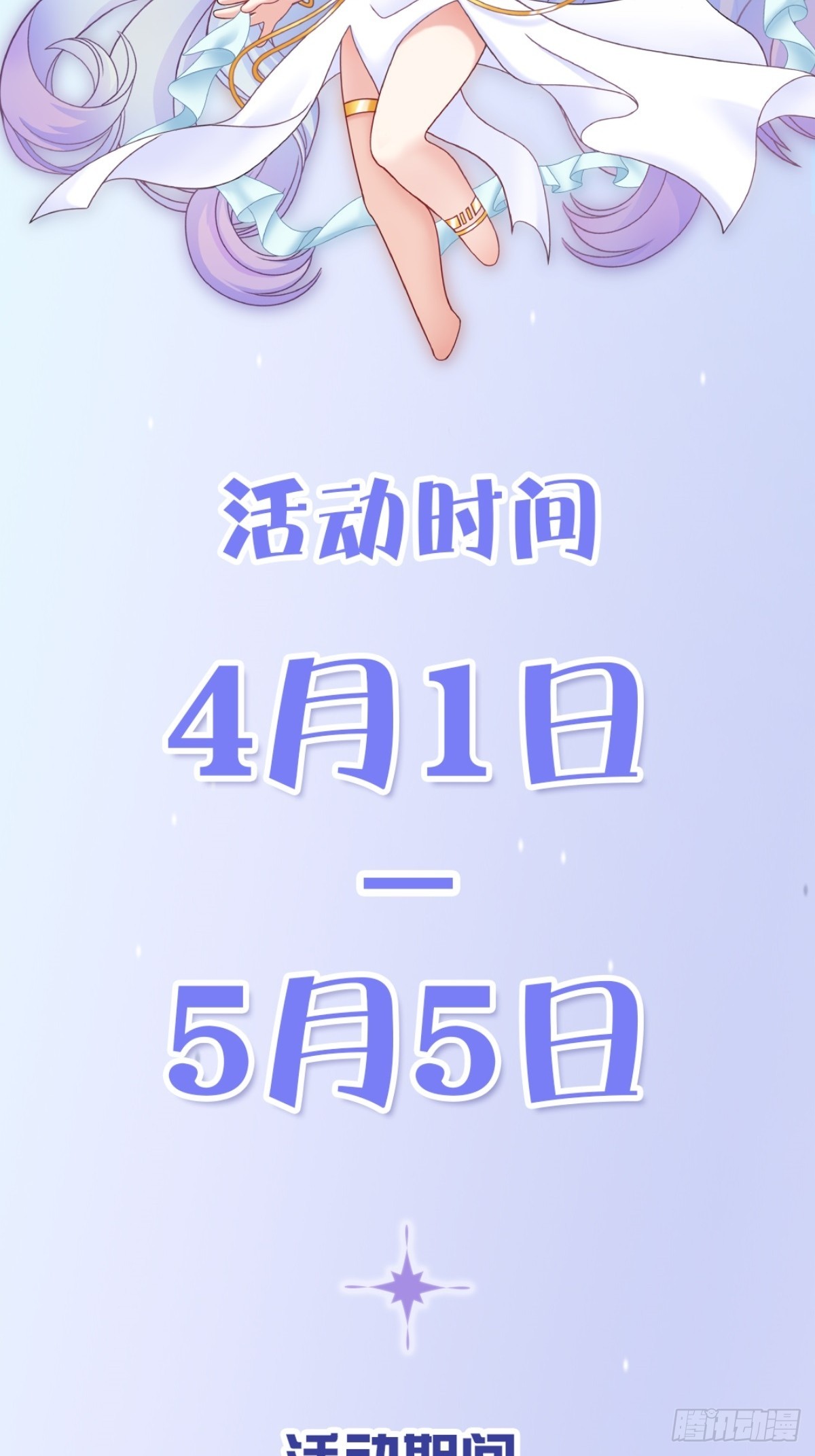 新作抽奖活动-第2话