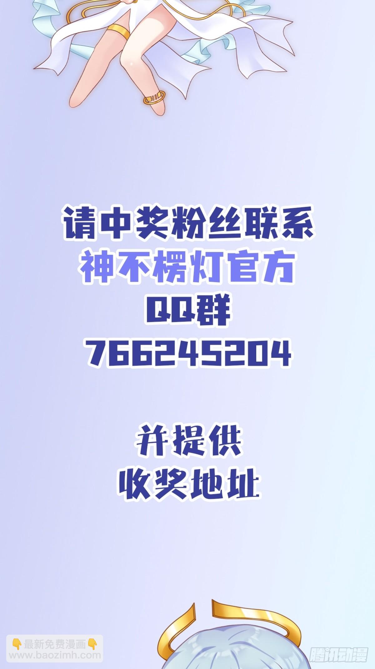 新作抽奖活动-第2话