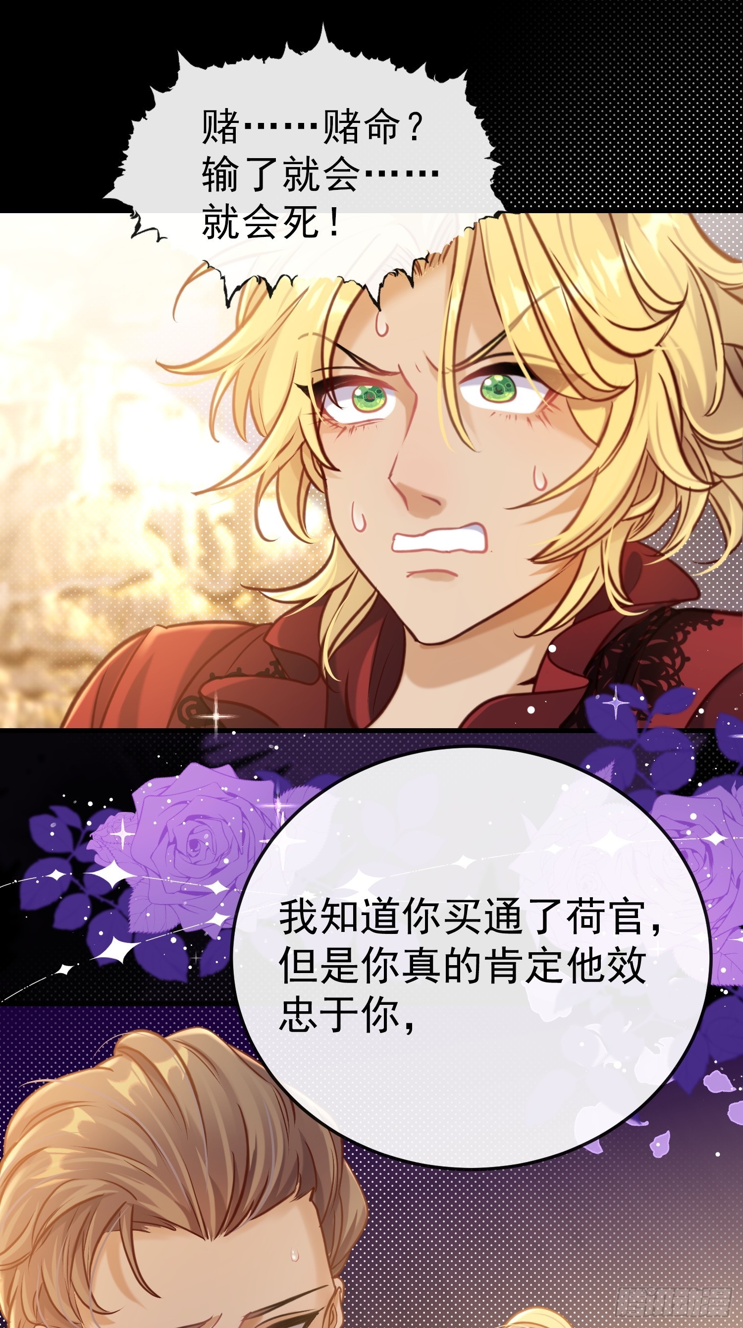 第19话 打人要打脸(1/2)-第22话