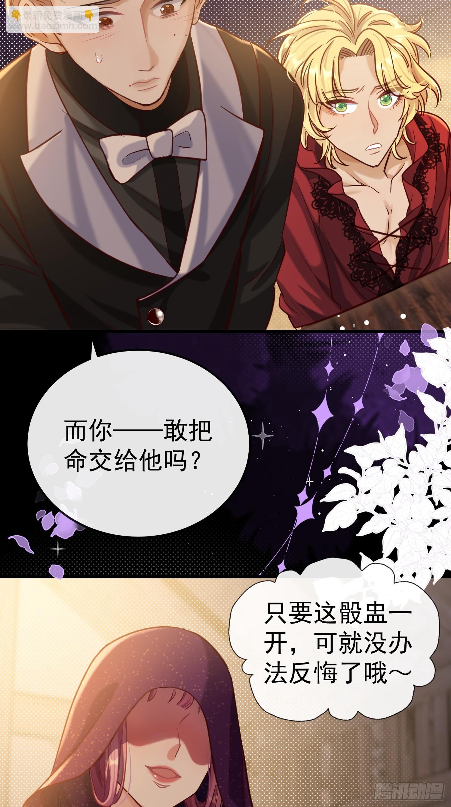 第19话 打人要打脸(1/2)-第22话